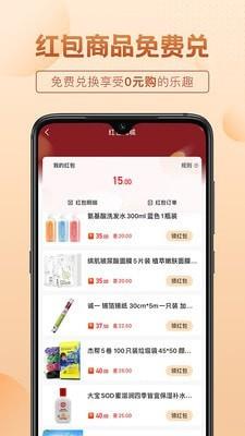 三喜生活  v2.6.6图4