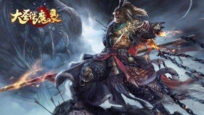 大圣诛魔录  v5.1.0图4