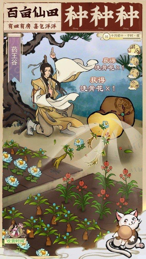 云端问仙仙界百景  v2.0图2