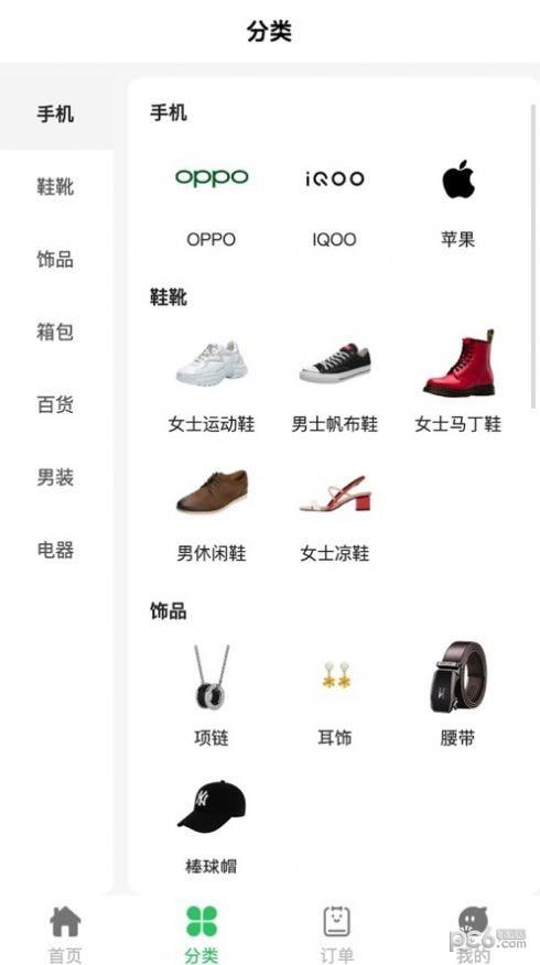 新乐享  v1.0.8图2