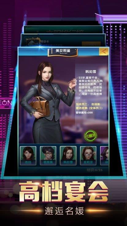 商业合伙人  v2.0.31图3