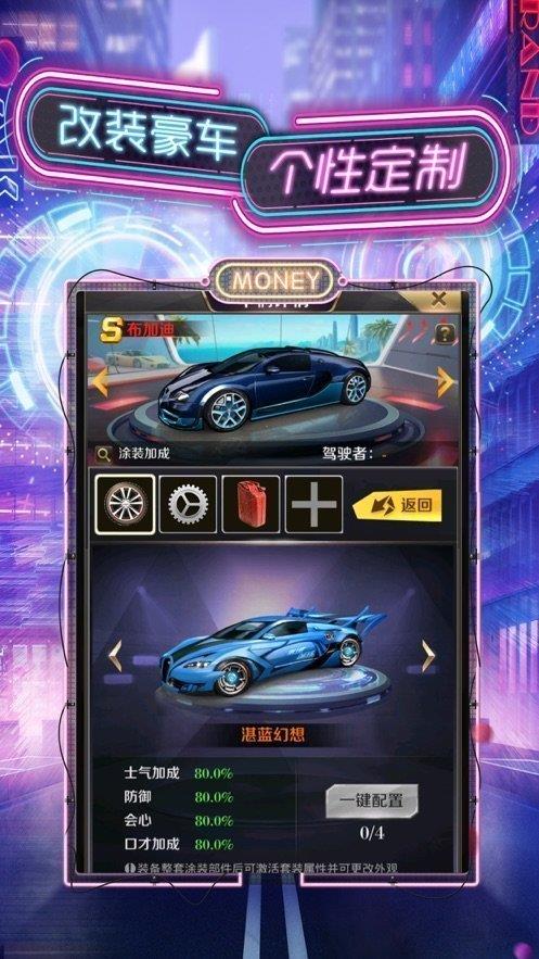 重生之暴富人生商战  v1.0图1
