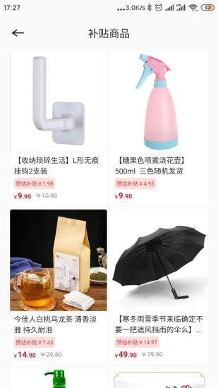 可淘心选  v2.6.70图1