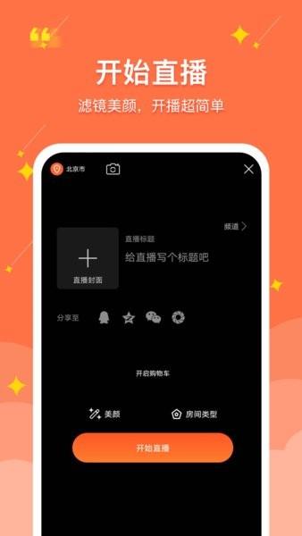 聚民惠主播手机版  v1.1.7.4图2