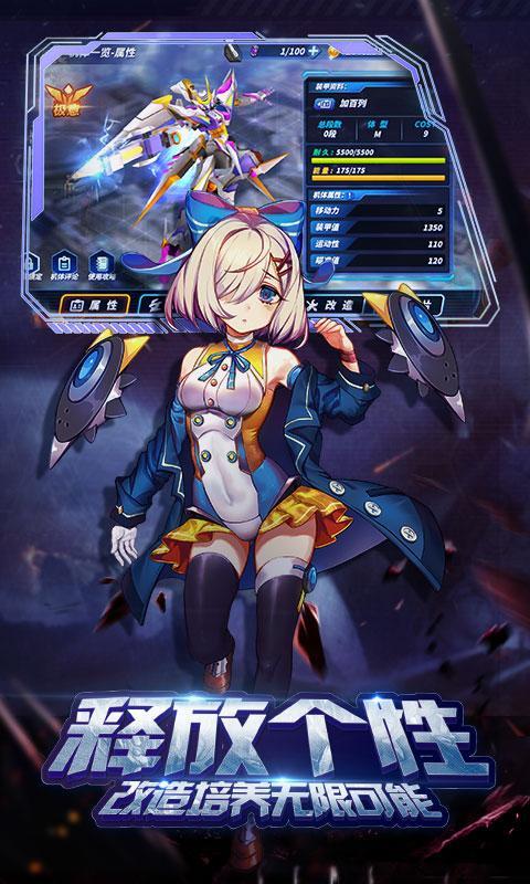 未来机甲决战  v1.1.0图3