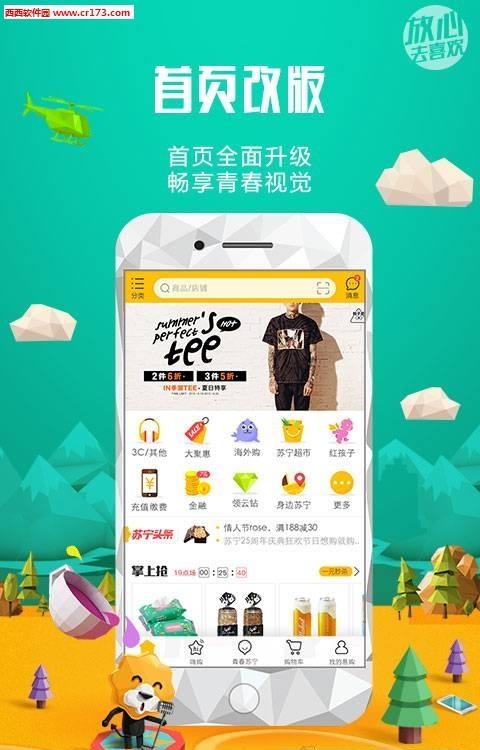 苏宁易购直播