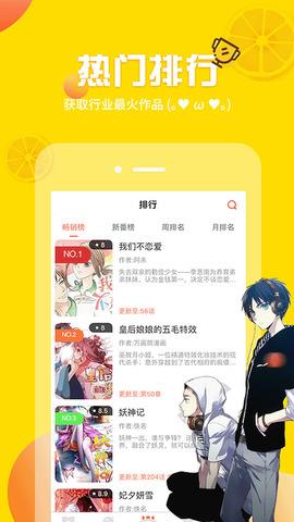 歪歪漫画重考生免费阅读  v4.1.19.2图3