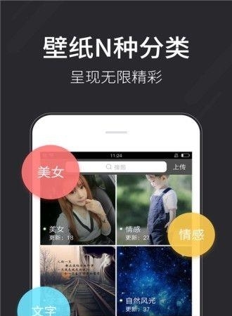 美丽壁纸  v1.4图4