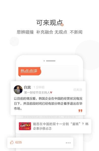 可来股票  v4.11.26图2