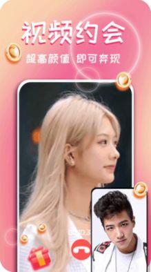 抖聊附近交友  v1.3.0图2