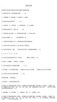 酷酷跑官方正版  v11.7.2图2