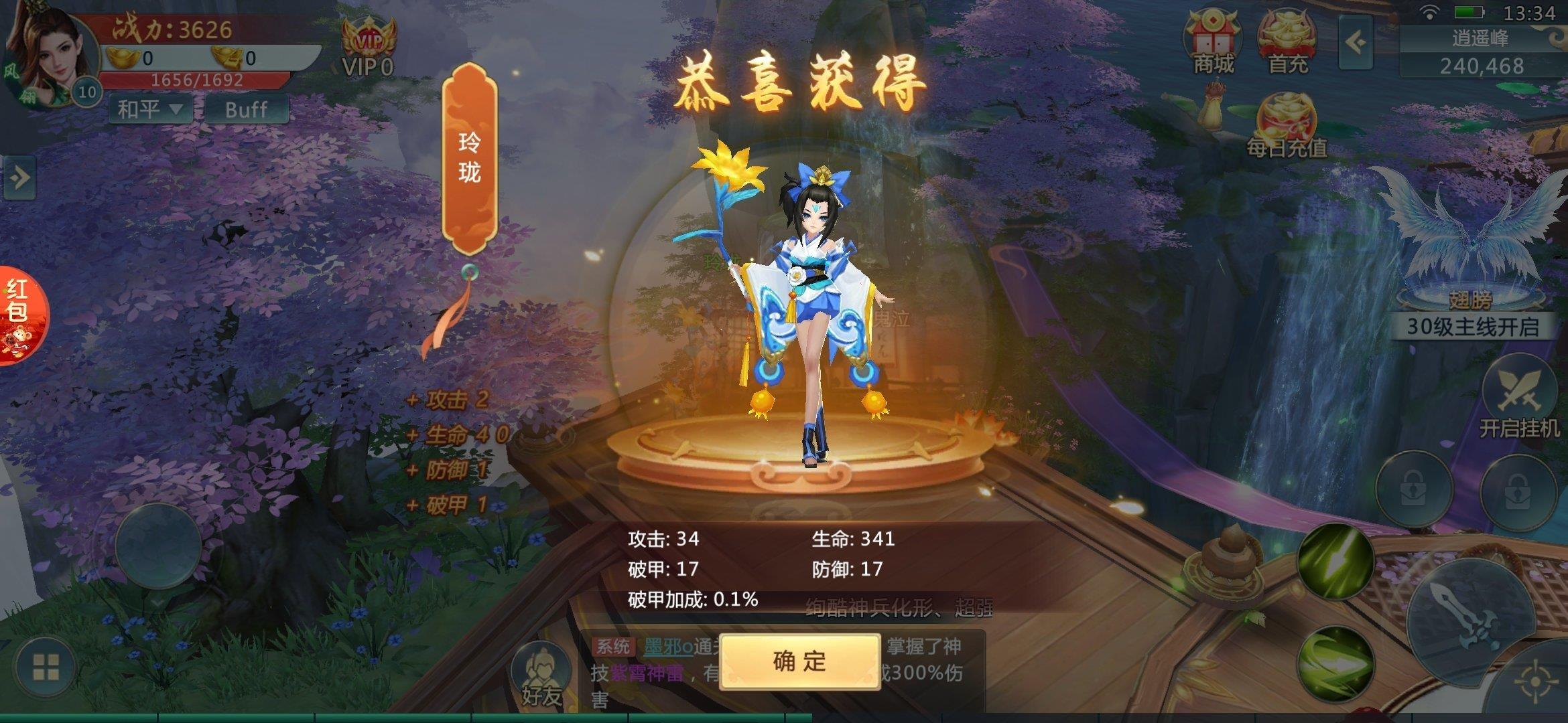 凤年传红包版  v4.2图2