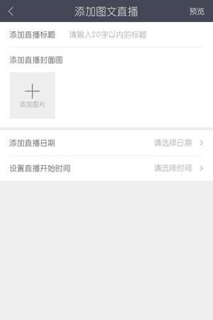 文化直播  v1.0图2