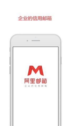 阿里云邮箱