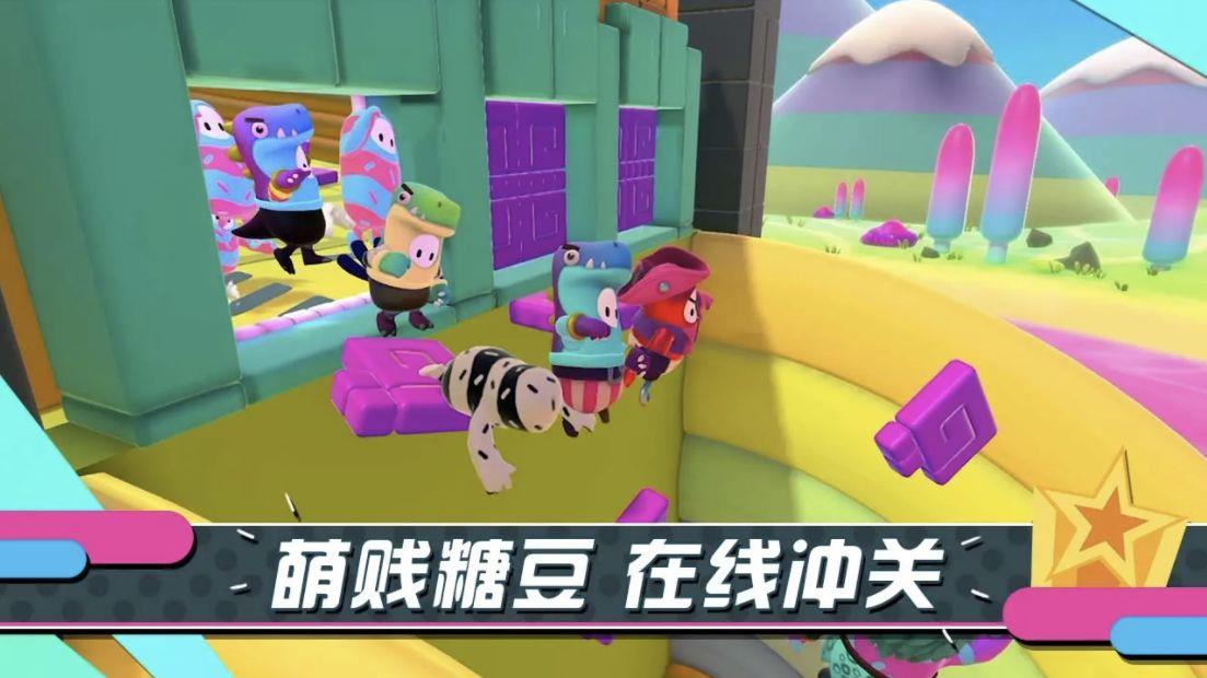 糖豆人终极淘汰赛  v1.0.1图2