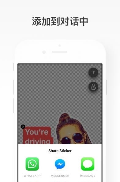Sticky Ai  v1.0图3