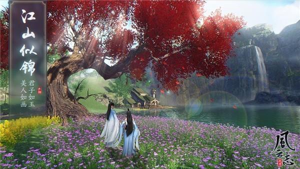 剑侠风云志  v1.0.1图4