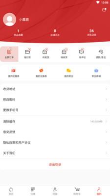 钜惠商城  v11.2图5