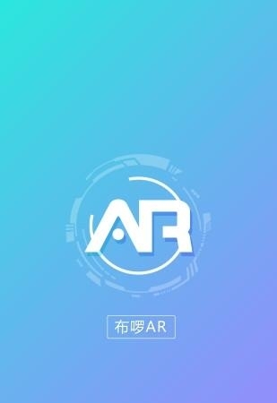 布啰AR  v1.0.0图4
