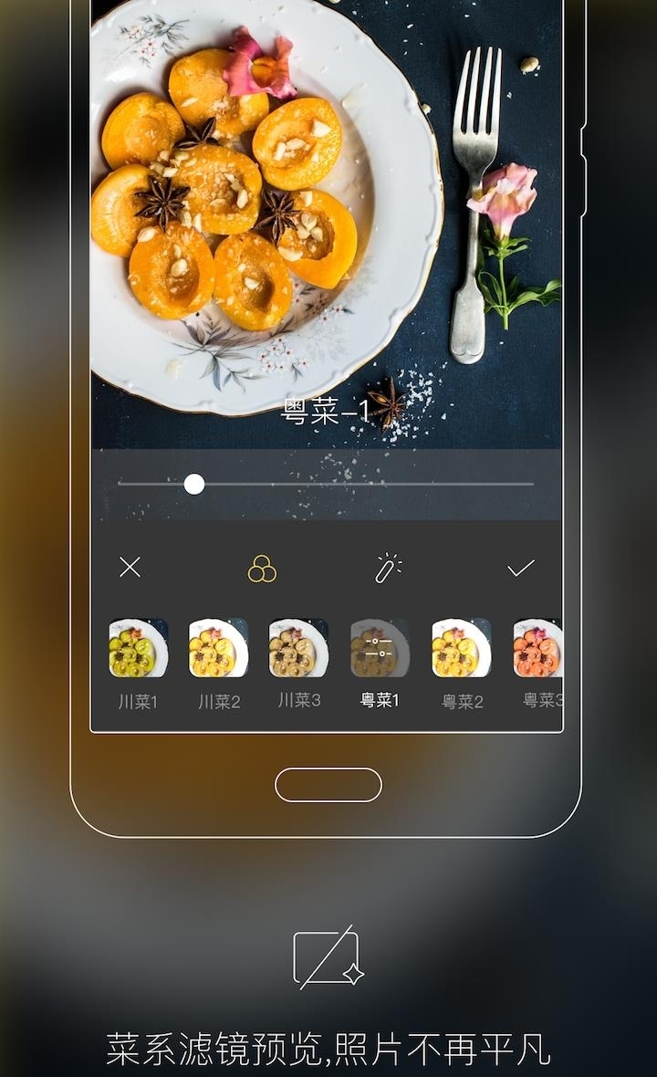 调味相机  v1.0.0图4