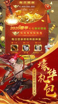 恶魔争霸山海经仙侠异兽录  v7.0.1图4