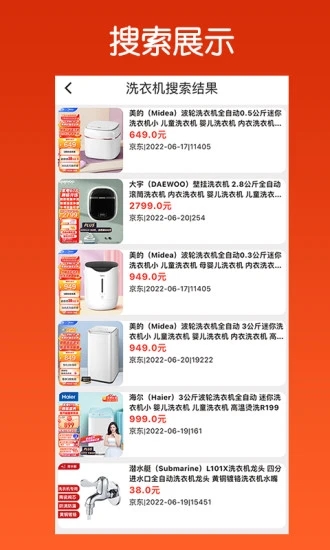 最实惠  v1.0.0图3
