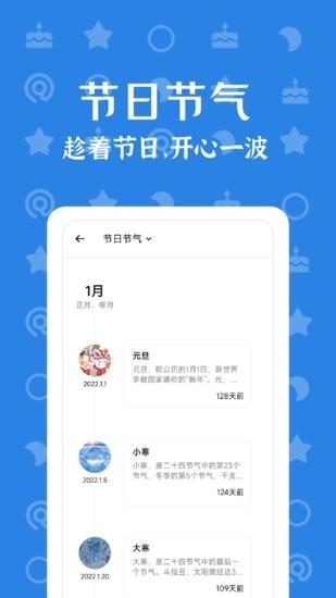 朝花夕拾  v1.0.1图2
