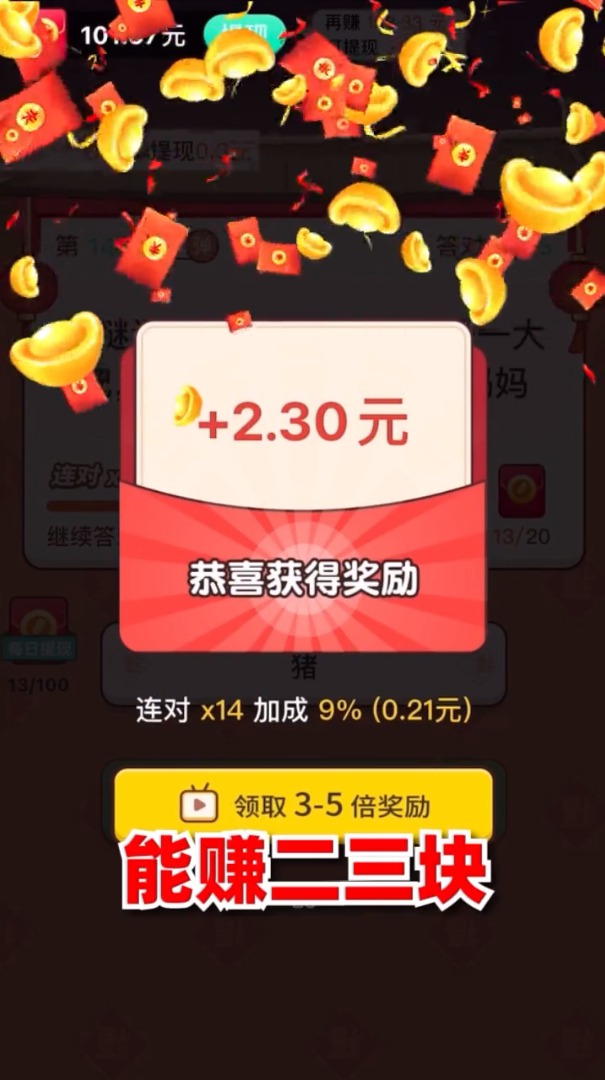 答题有宝  v1.0.01图2