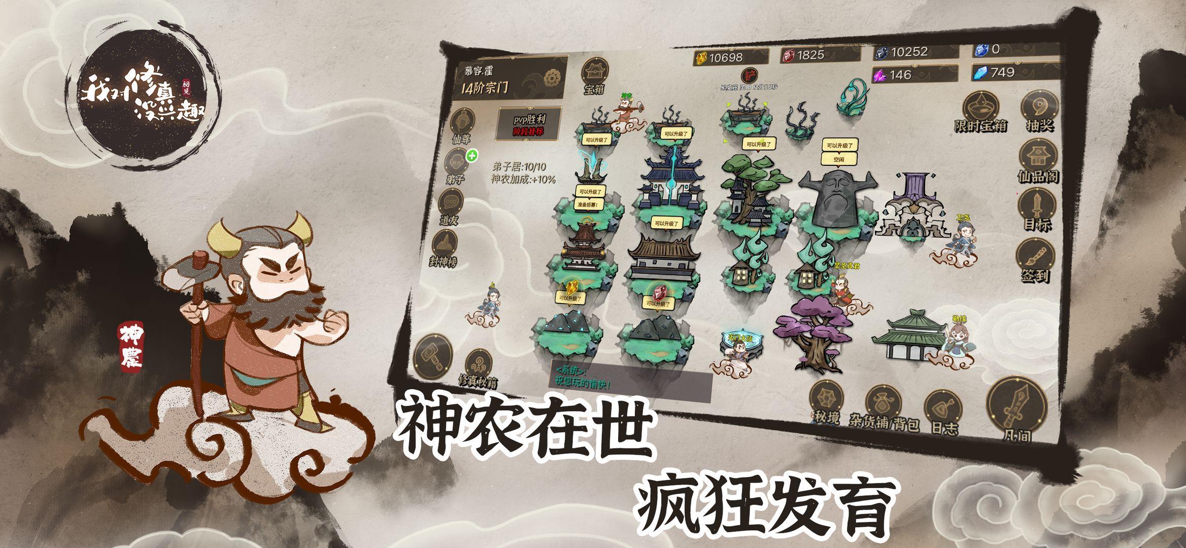 我对修真没兴趣  v5.08图1