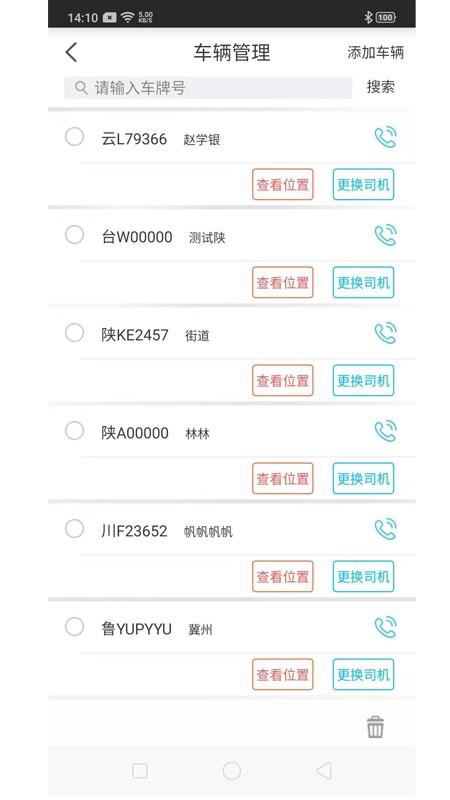 陆运帮  v1.0.3图2