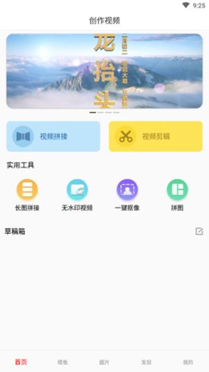 美片剪辑  v2.2.2图3