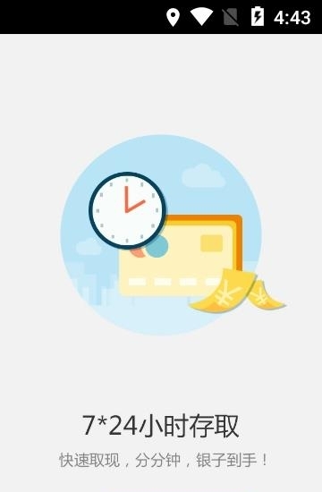 广发理财  v1.10.7图2