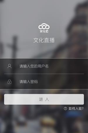 文化直播