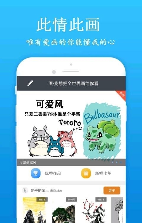 快学画画吧  v1.5.9图4