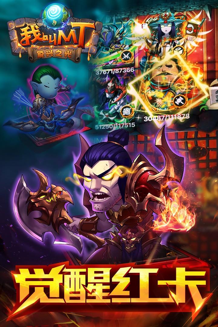 我叫MT高清版  v12.1.0.1图2
