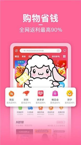 省小主  v2.0.1图3