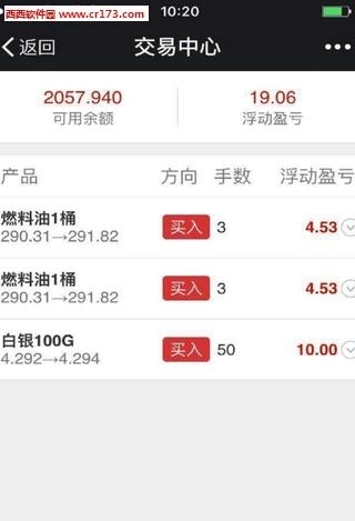 巴蜀微盘  v1.0图3