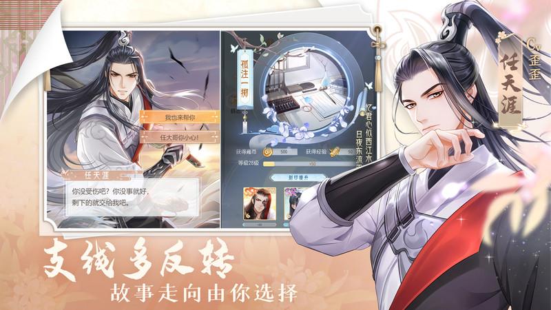 掌门太忙  v1.0.4图1