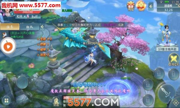 神仙浩劫安卓版