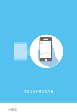 布啰AR  v1.0.0图3