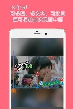 图片文字水印  v1.0图1