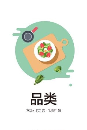 菜字头  v1.2.252图2