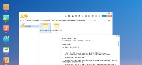 极助手  v3.2.3图4