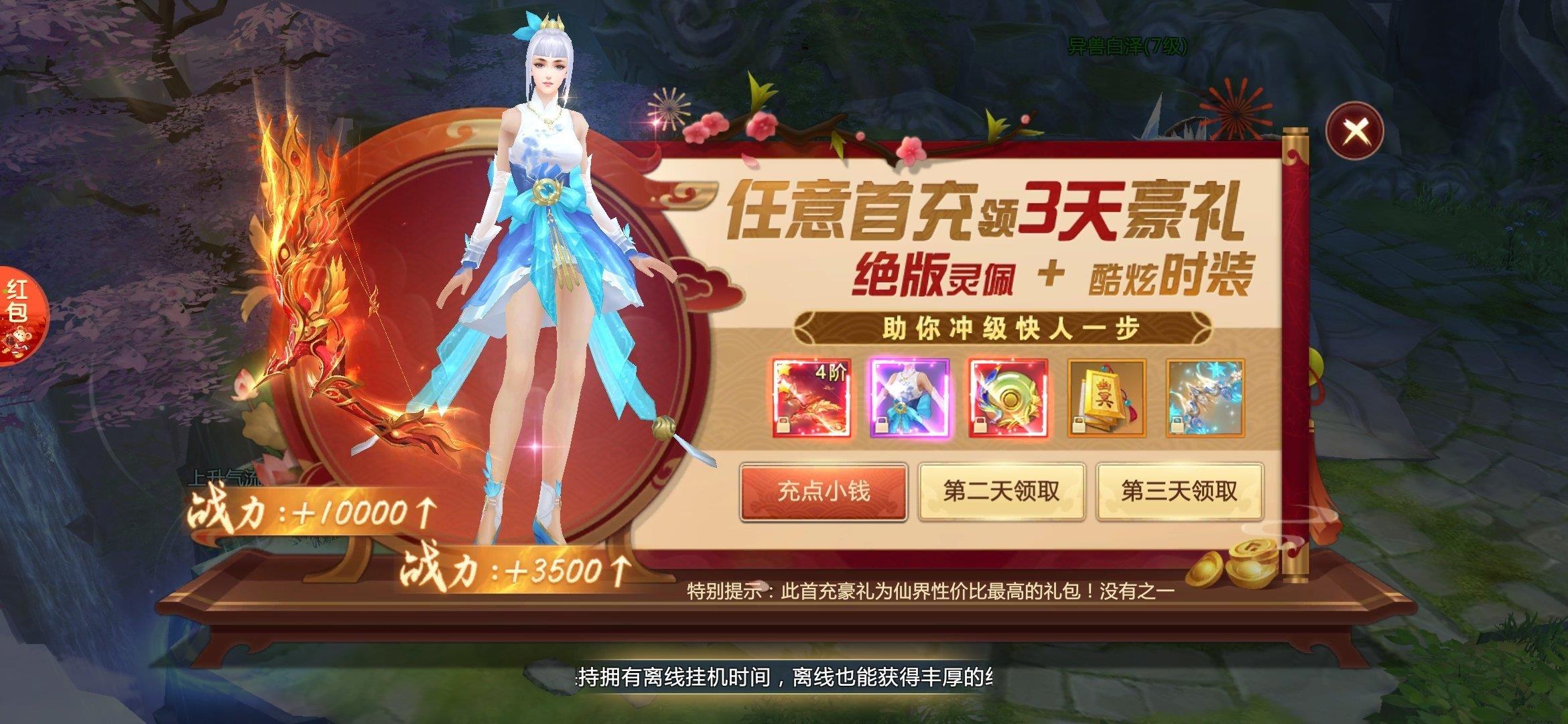 凤年传红包版  v4.2图3