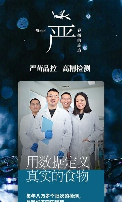 春播  v6.1.0图3