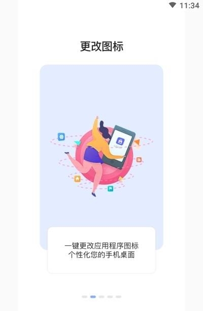 加密相册宝  v1.0.5图5