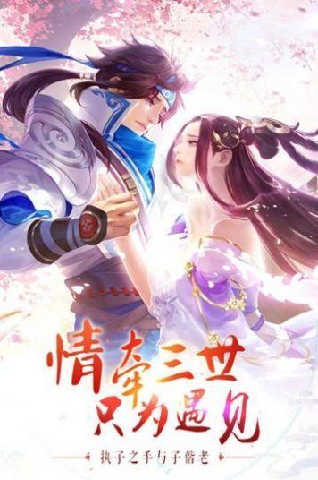 三生枕上书红包版  v7.0.0图1