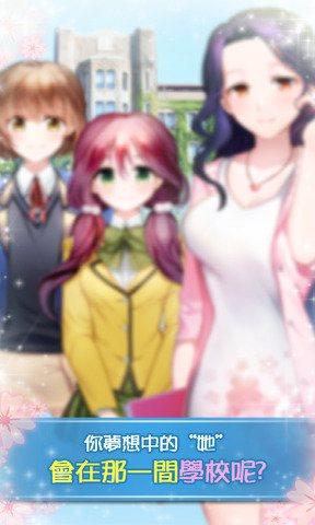转学生的恋爱日记  v1.0.4图3