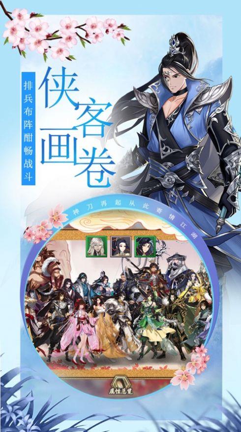 剑指江湖无限版  v1.0图3