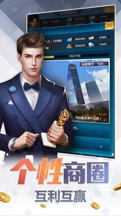 一起当总裁